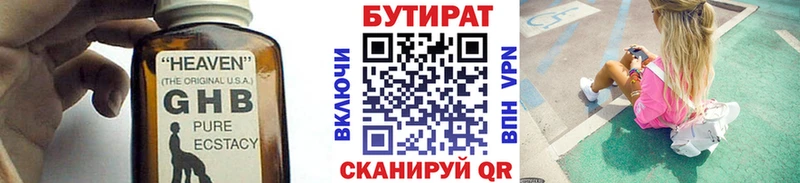 БУТИРАТ оксибутират  площадка клад  Гдов  цены наркотик 