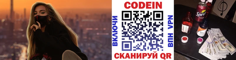наркота  Гдов  Кодеиновый сироп Lean напиток Lean (лин) 